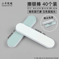 Протрите серебряную палку [следуйте и полируйте каждую сторону [40]