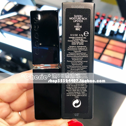 Спосоковые товары![Британский счетчик] Suqqu Sq Moisture Plump Помада губная помада Red 12 Gold Ginkgo Ginkgo
