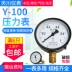 đồng hồ đo áp suất nước Đồng hồ đo áp suất dụng cụ Tianchuan Thượng Hải Y-100 0-1.6Mpa thông số kỹ thuật đầy đủ m20X1.5 nước/khí/dầu xuyên tâm đồng hồ đo khí nén đồng hồ áp suất âm 