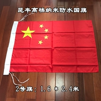 № 2 Высокий нано водонепроницаемый национальный флаг
