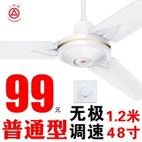 [Обычный тип] 48 -INCH VAING FAN +