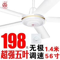[Super Five Leaves] 56 -INCH FIVE -LEAF HANGING FAN +