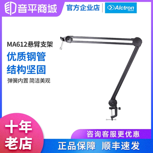 OWAND/ALCTRON MA612 вещание записывающие микрофон Универсальный кронштейн -кронштейн микрофон