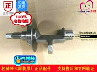 Qingqi Suzuki Junwei QS125-3EF 3GH Junlong QS125-2A bánh răng trục cân bằng sản phẩm chính hãng - Xe máy Gears nhông xe máy các loại