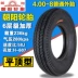Xác thực Chaoyang lốp xe đẩy kho xe ATV 4,00-8 lốp xe máy 400 cấp sáu Lốp xe máy