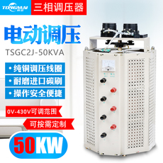 Регулировочные трансформаторы 三相电动调压器50kw 380v电源调节器0v-430v可调变压器自耦调压器
