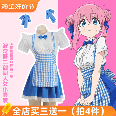 taobao agent Set, pijama, skirt, uniform, cosplay