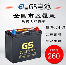 Аккумулятор gs统一46b24l适配日产经典轩逸蓝鸟新阳光尼桑骊逍客威原装电瓶45