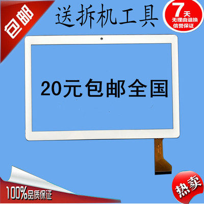 CX-10114A2 / A1-076FPC325 태블릿 터치 스크린 용량 성 화면 외부 화면 0-[568175839161]