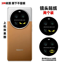 Объектив, наклейка, 2 штук