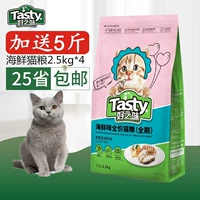 Noori Good Taste Food Food Seafood Flavor Whole Cat Food с низким содержанием котенка, чтобы стать кошкой корма 2,5 кг*4 упаковки 10 кг 20 кот.