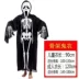 Halloween trẻ em trang phục người lớn kinh dị đồng hồ xương ma áo cos mẫu giáo hiệu suất chết quần áo 