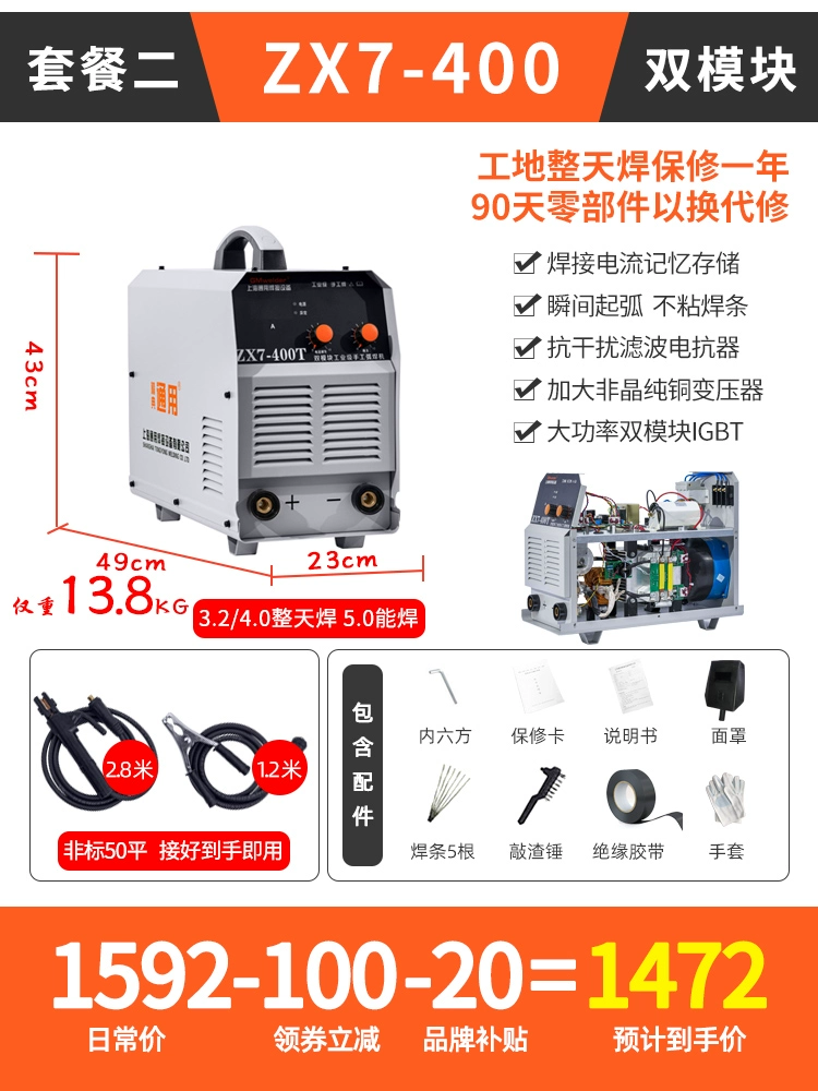 Đa năng ZX7-400T hàn biến tần điện áp đơn mô-đun kép điều chỉnh thông minh kỹ thuật số lực đẩy bằng tay máy hàn hồ quang máy hàn megatec Máy hàn thủ công