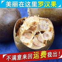Любая 5 бесплатная доставка Гуанси Гулинь Лухан Фрукты yongfu Специальное большое фруктовое чай новый чай Luo Han Fruit Bulk 4