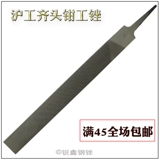 Shanghai Gong Daban Farfall Lingyan Sword Carsy Fine -Tooth Fine Gloves Стальная табличка Pingee 锉 681012