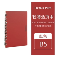 B5 Red