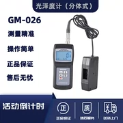 Máy đo độ bóng GM-026 chính hãng Lantai, máy đo độ bóng bề mặt 20 độ và 60 độ
