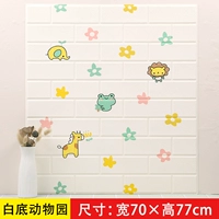 Белый зоопарк