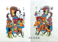 Тайвань Новый год живопись Тяншен, отправляя два набора 34x43 см. Живопись Сердце Коллекция Сокровища Народное гражданское искусство излишнее