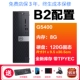 B2 Package-New 7060sff