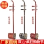 Nhà máy trực tiếp chơi mun Trung Quốc Hu cụ Alto erhu gỗ gụ Hu chuyên nghiệp chơi đàn hương đỏ huqin cung - Nhạc cụ dân tộc sáo huyên