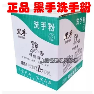 黑手师傅 Ручная стиральная порошковая масляная очистка. Очистка масла сильное масло, загрязняние рук, взломать руки и напрасно поворачивать