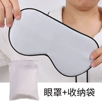 Повязка для глаз, сумка для хранения