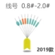 0,8-2,0#Line (2019 New 2s)