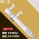 Thanh Hải nội bộ micromet đo 5-30 đường kính trong micromet 25-50-75-100-125mm Shengong lỗ bên trong có độ chính xác cao thước panme điện tử mitutoyo thuoc panme dien tu