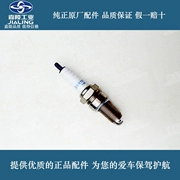 Xe máy Jialing JH70-110-JH125-150-D8TC-A7RTC loại bugi kháng phụ kiện chính hãng