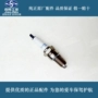 Xe máy Jialing JH70-110-JH125-150-D8TC-A7RTC loại bugi kháng phụ kiện chính hãng đèn pha led xe máy