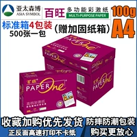 Red Baiwang 100GA4 четыре упаковочных арматурных коробки