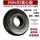 Lốp xe điện 4.10 / 3.50-4 săm trong lốp ngoài 260x85 Lốp đặc 10 inch 3.00-4 lốp hơi