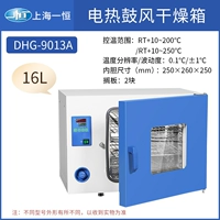 DHG-9013A