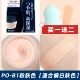 PO-B1 Pink Color (подходит для белого тона кожи)
