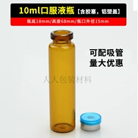 Тара, лечебная бутылочка для эфирных масел, 10 мл