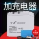 Зарядное устройство, 12v, 24AH