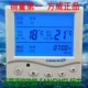 Fangwei 03 LCD без удаленной функции