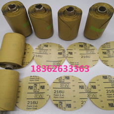 Наждачная бумага 3m216u防尘砂碟卷600目 5寸自粘性砂纸卷 3m216u背胶干磨砂纸