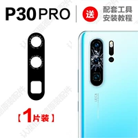 Huawei, оригинальный объектив, 1 штук