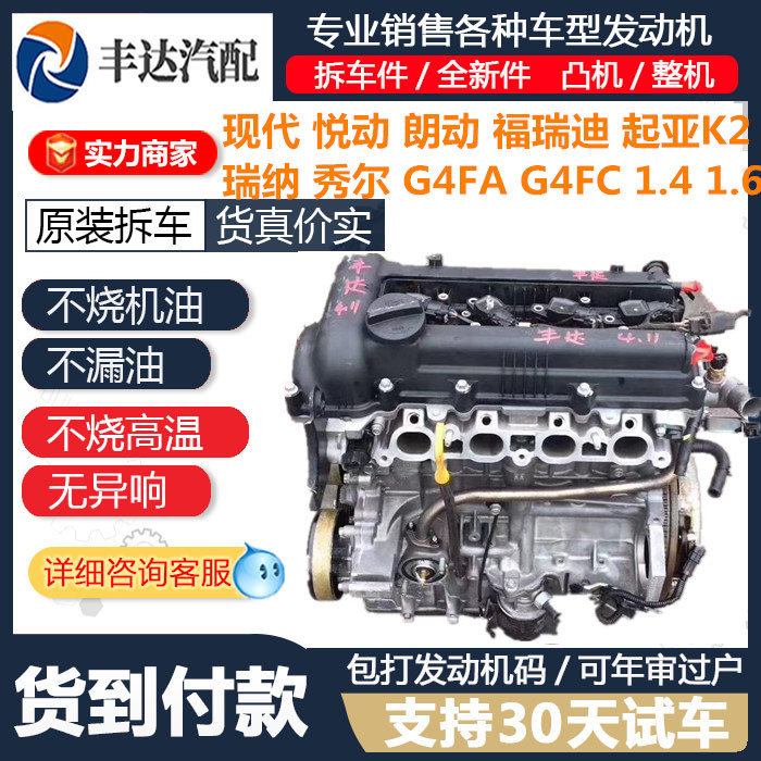 Купить Применимый современный lantra 1.6 четкое движение G4FG шор G4FA ...