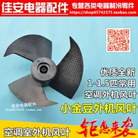 Применимо кондиционирование воздуха Gree 1p23 Little Golden Doudan Small Oasis Opportunity Shaxpan Fan Fan Fan Fan Fean