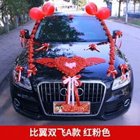 Bi -Wing Dual Flying Red Pink