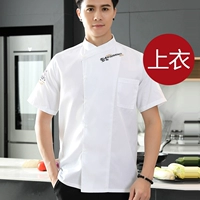 Белый знаменитый шеф -повар (задняя ткань в воздухе)