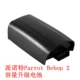 bebop2 3100mAh