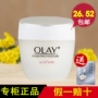 [Counter chính hãng] Kem dưỡng ẩm dầu Olay 50g loạt dưỡng ẩm dưỡng ẩm Nam và nữ dưỡng ẩm - Kem dưỡng da kem dưỡng hada labo