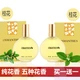 Osmanthus 2 бутылка