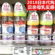 Nhật Bản mua chai thủy tinh bồ câu sữa mẹ góc rộng chống đầy hơi thủy tinh sơ sinh - Thức ăn-chai và các mặt hàng tương đối