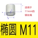 M11 (отдельное отверстие Ellipse) 1