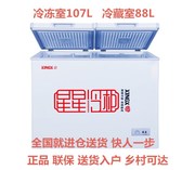 tủ lạnh ngang XINGX Star BCD-195E Tủ đông gia dụng và thương mại ướp lạnh đông lạnh lớn tủ đông đôi nhiệt độ tiết kiệm năng lượng tủ lạnh cấp đông mềm